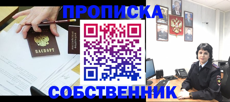 прописка для кредита в Гудермесе